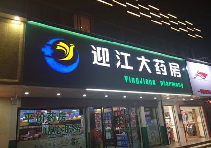 ���l(f��)���ֵđ�(y��ng)��څ��  ��